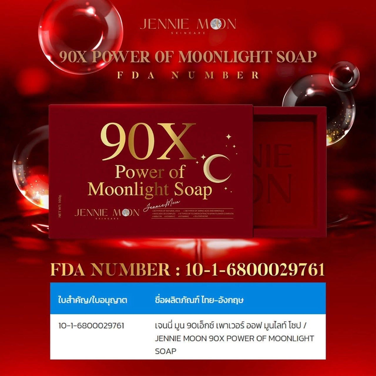 Jennie Moon Soap