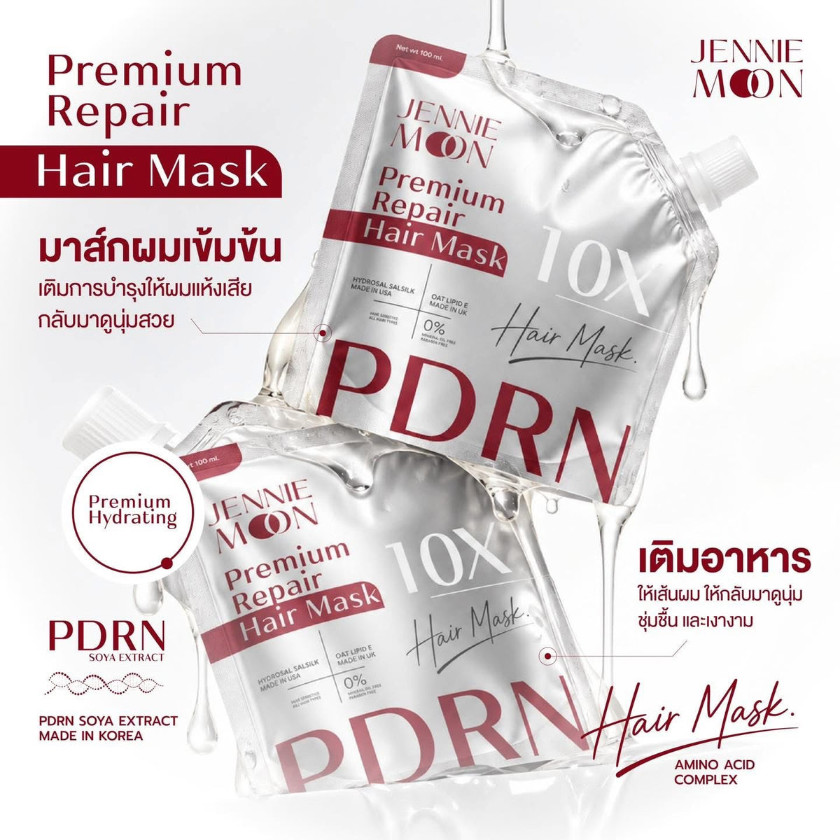 Jennie Moon Hair Mask (100mL)