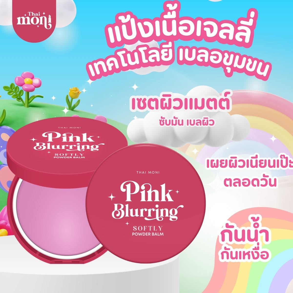 Pink Blurring