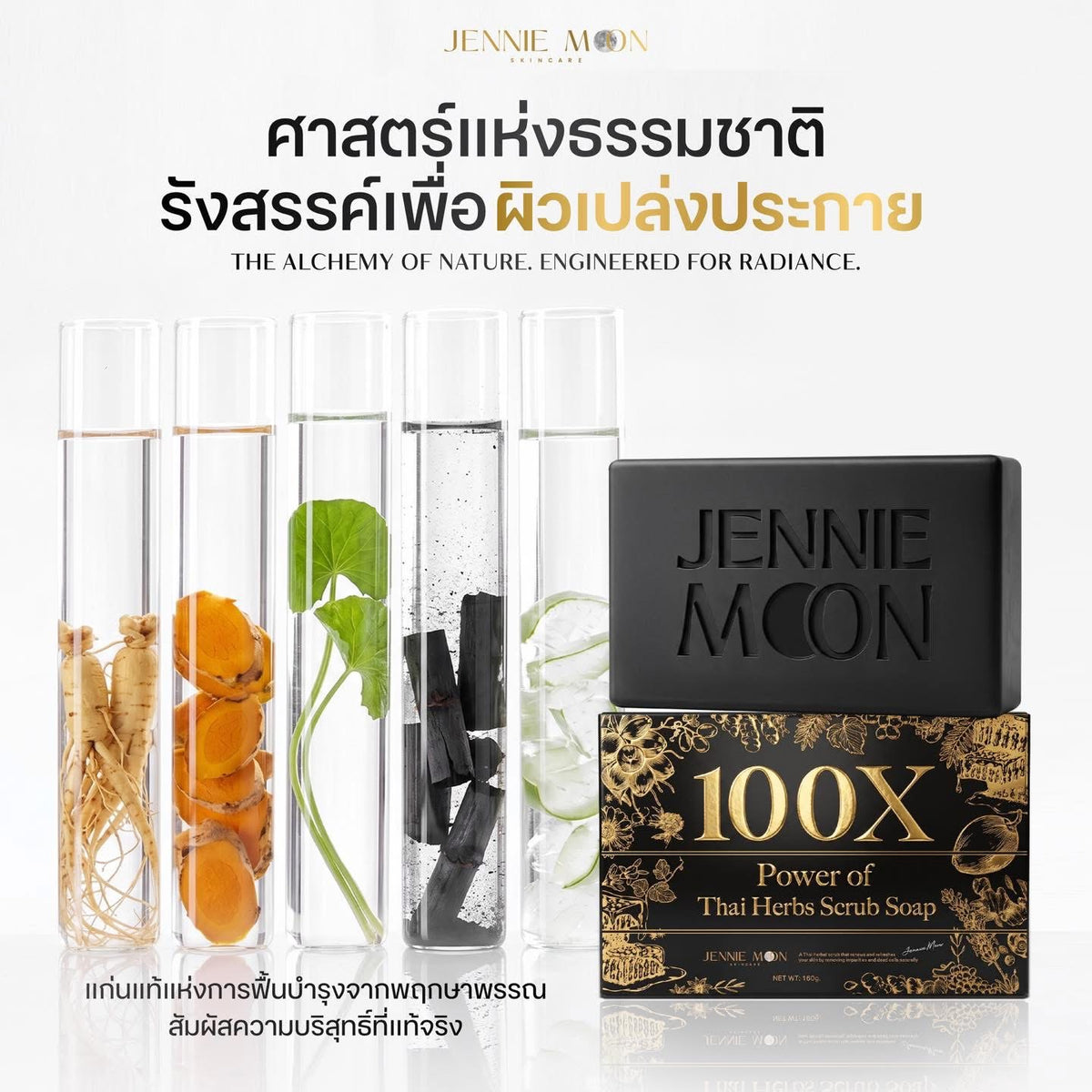 Jennie moon Herb scrub soap