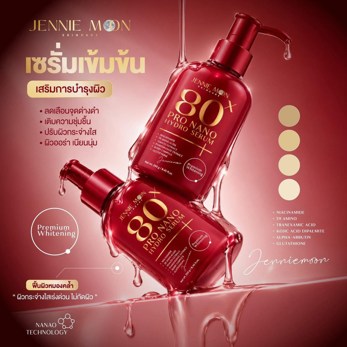Jenniemoon Hydro Serum